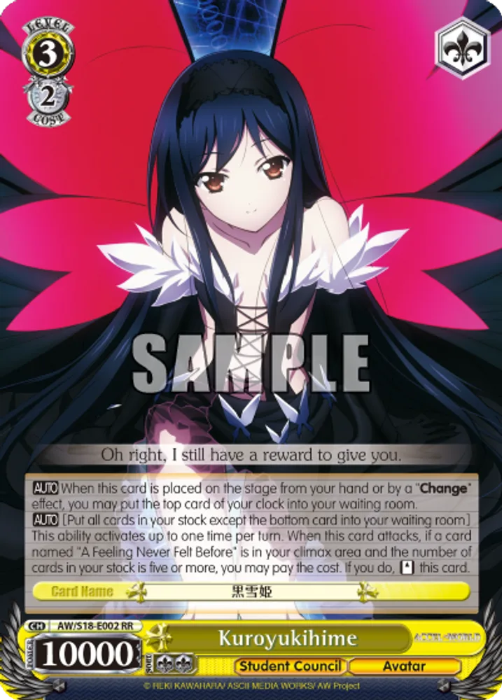 Kuroyukihime