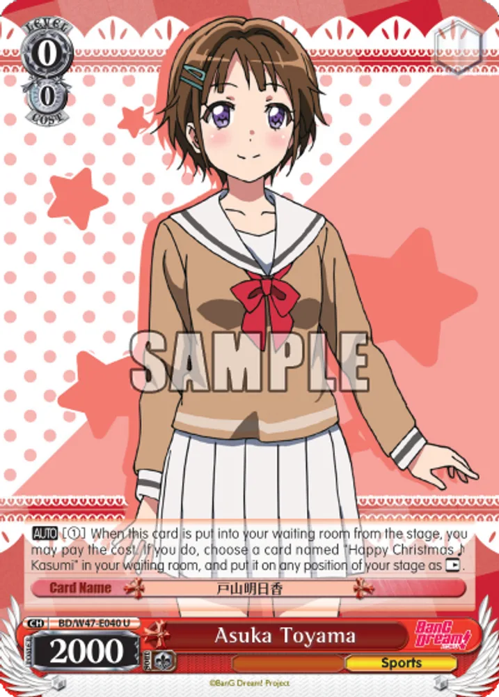 Asuka Toyama