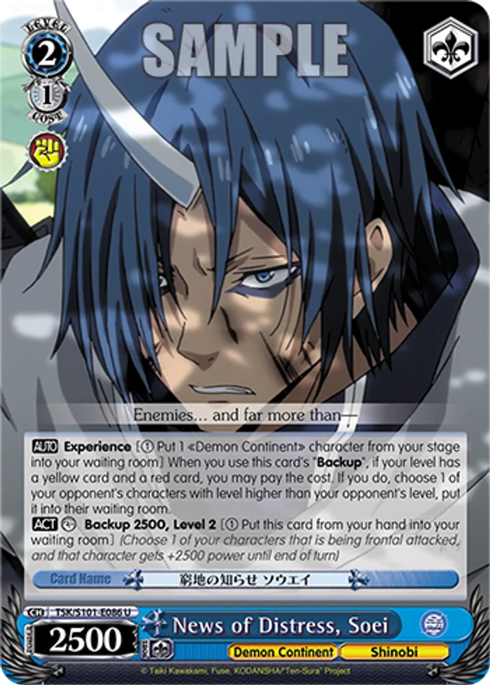 News of Distress, Soei