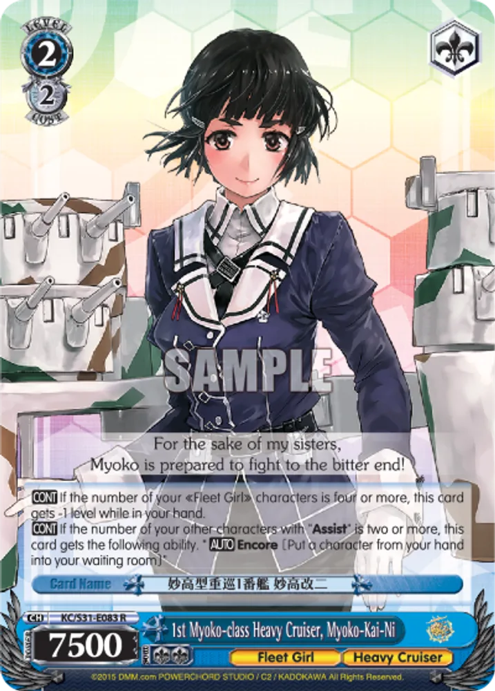 1st Myoko-class Heavy Cruiser, Myoko-Kai-Ni