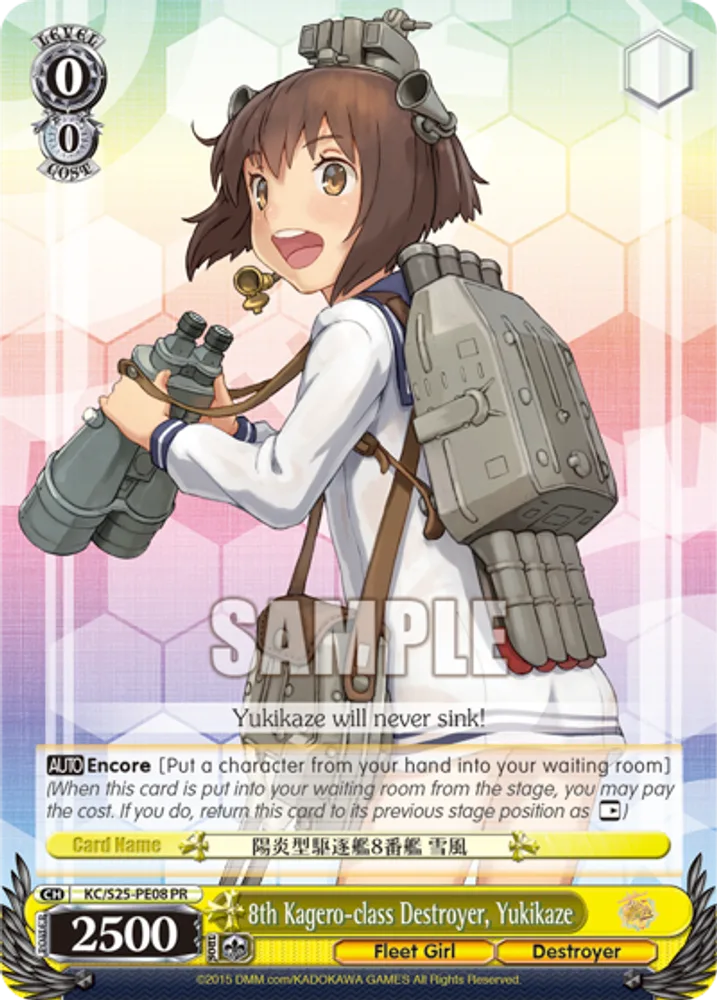8th Kagero-class Destroyer, Yukikaze