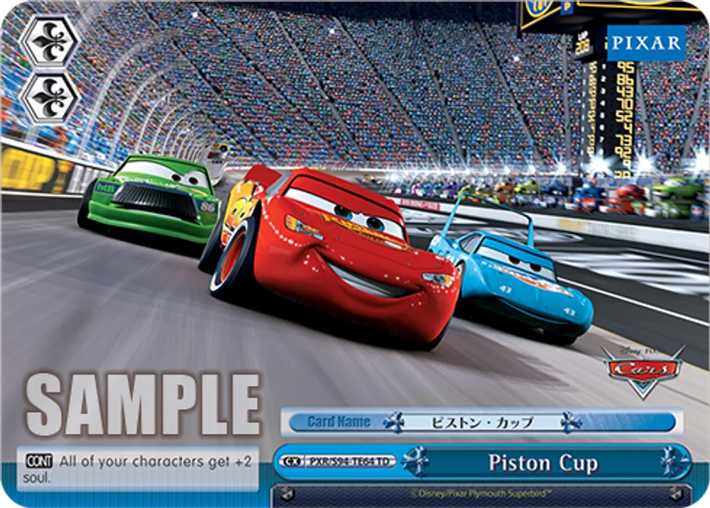 Piston Cup