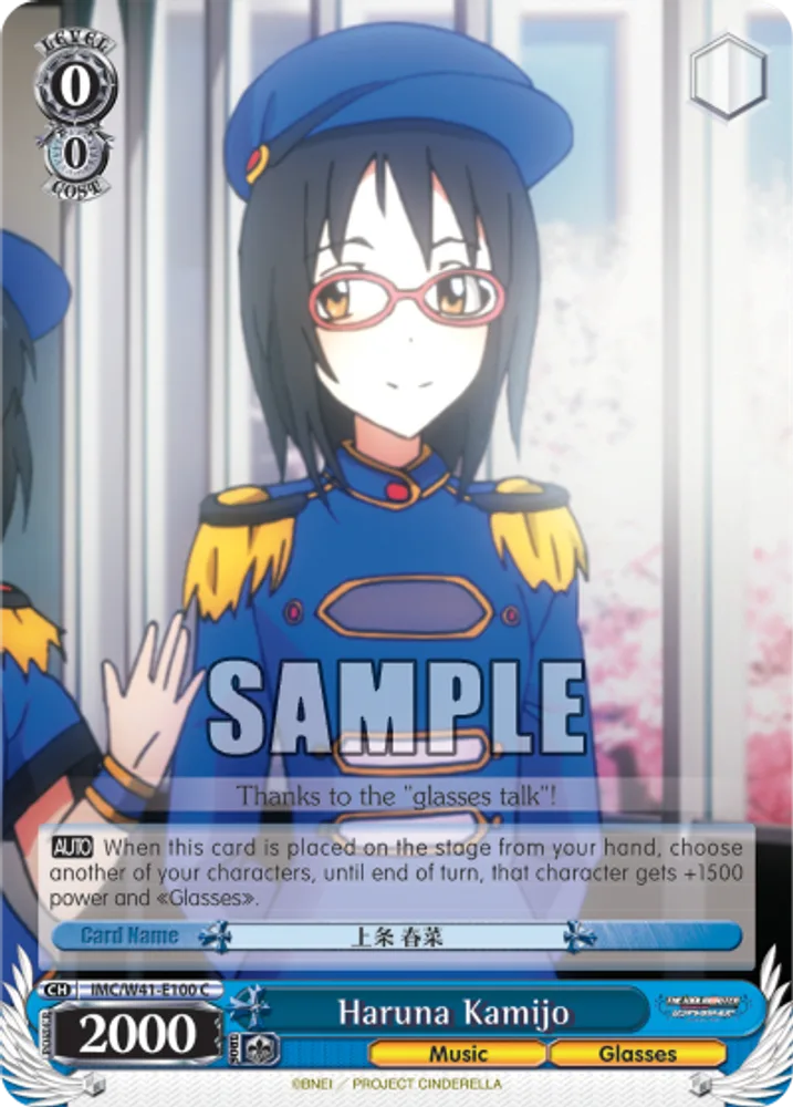 Haruna Kamijo