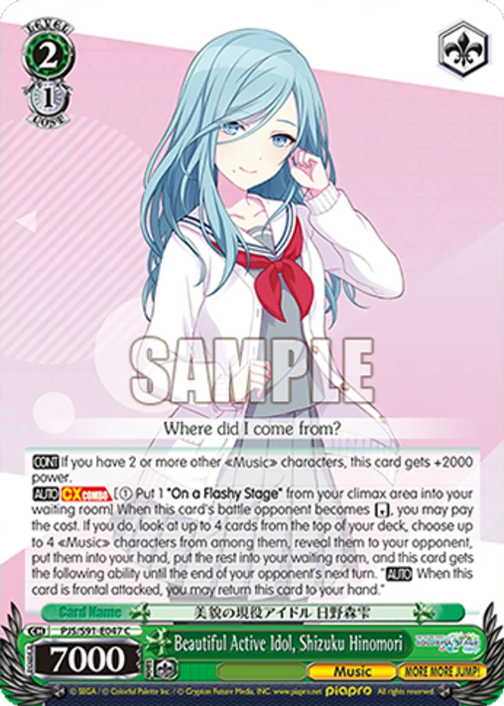 Beautiful Active Idol, Shizuku Hinomori