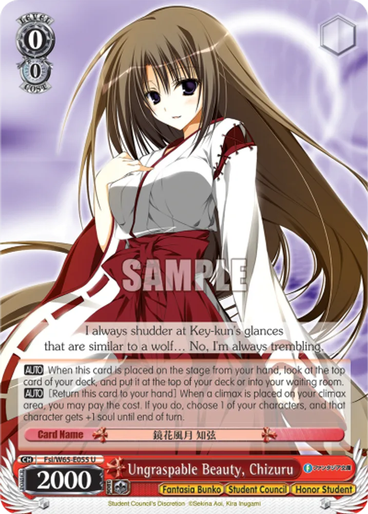 Ungraspable Beauty, Chizuru