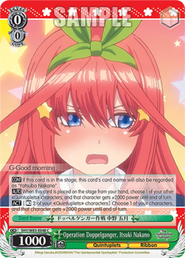 Operation Doppelganger, Itsuki Nakano