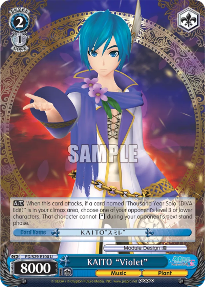 KAITO "Violet"