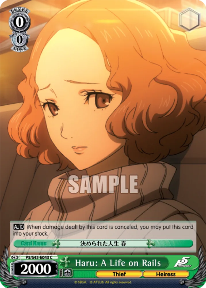 Haru: A Life on Rails