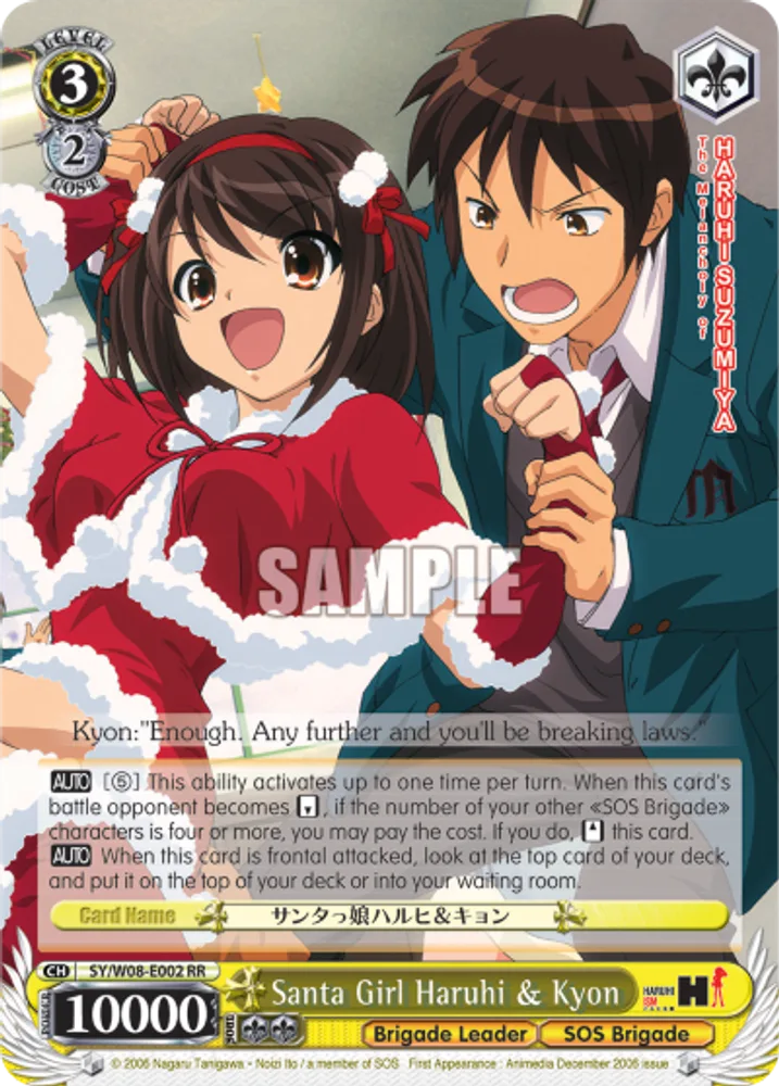 Santa Girl Haruhi & Kyon