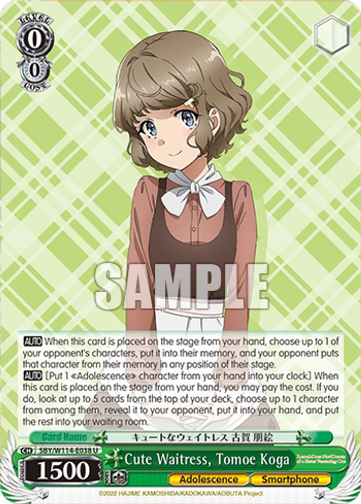 Cute Waitress, Tomoe Koga