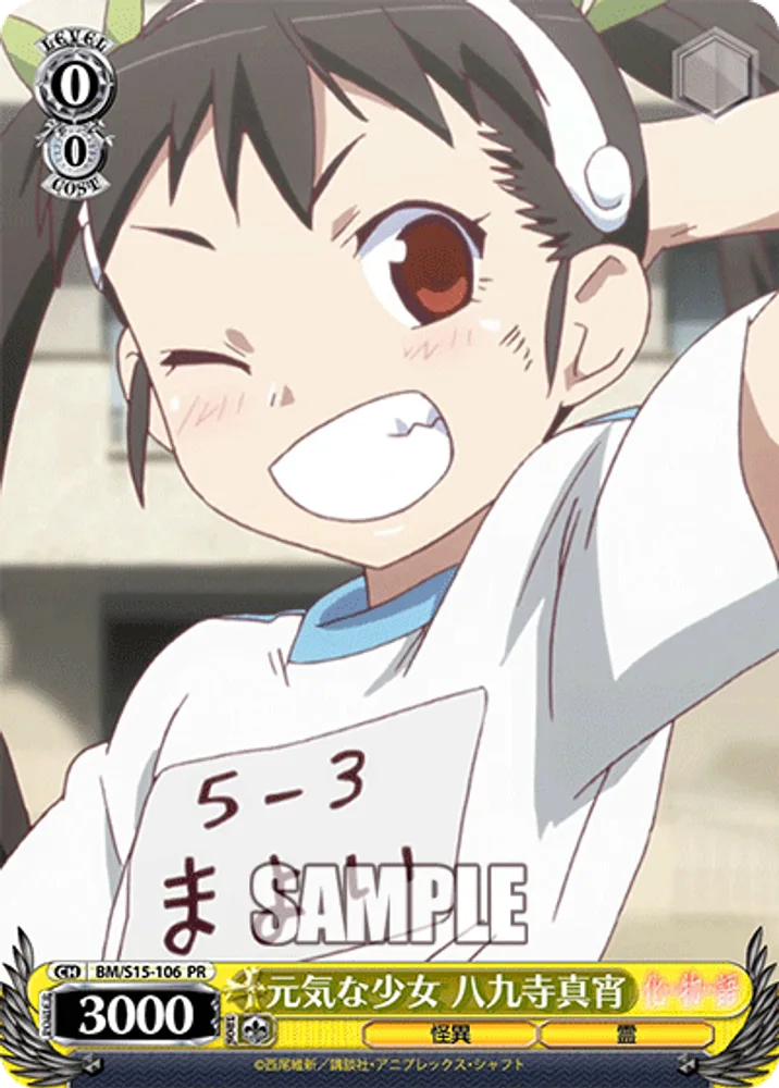 Energetic Girl, Mayoi Hachikuji