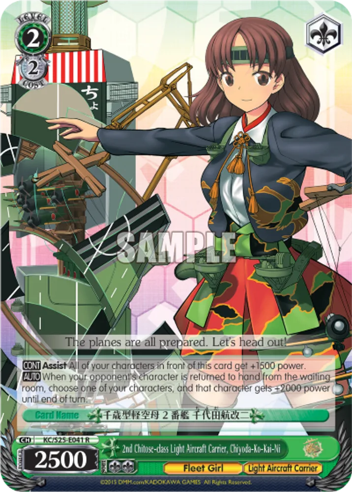 2nd Chitose-class Light Aircraft Carrier, Chiyoda-Ko-Kai-Ni