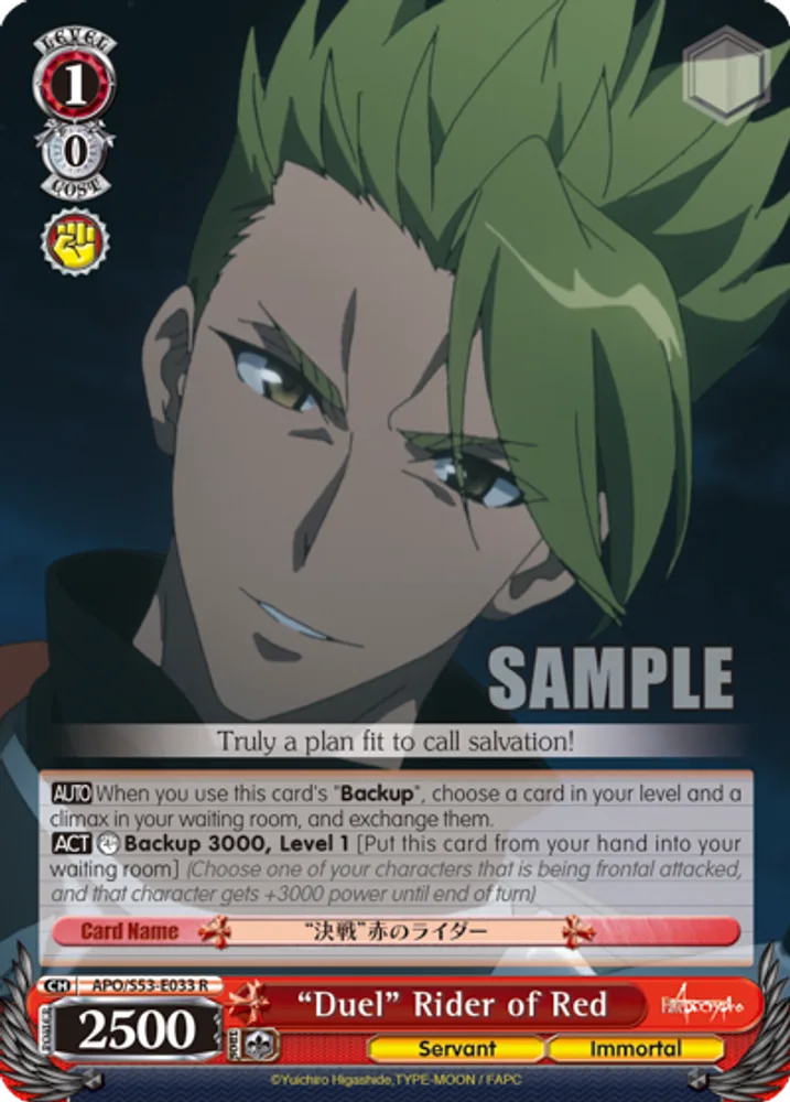 "Duel" Rider of Red