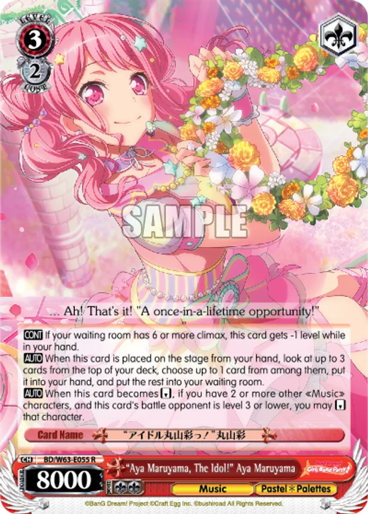 "Aya Maruyama, The Idol!" Aya Maruyama