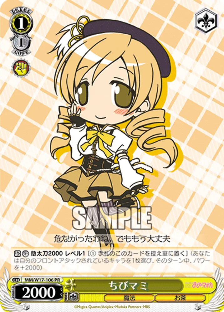 Mini Mami