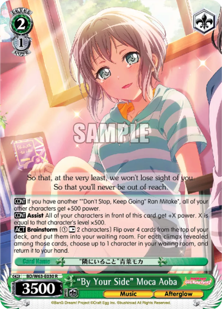 "By Your Side" Moca Aoba