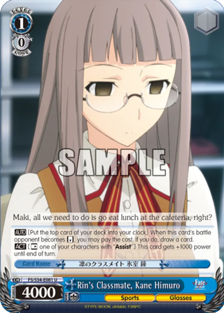 Rin's Classmate, Kane Himuro