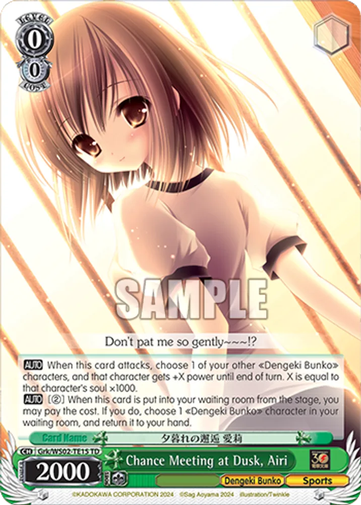 Chance Meeting at Dusk, Airi