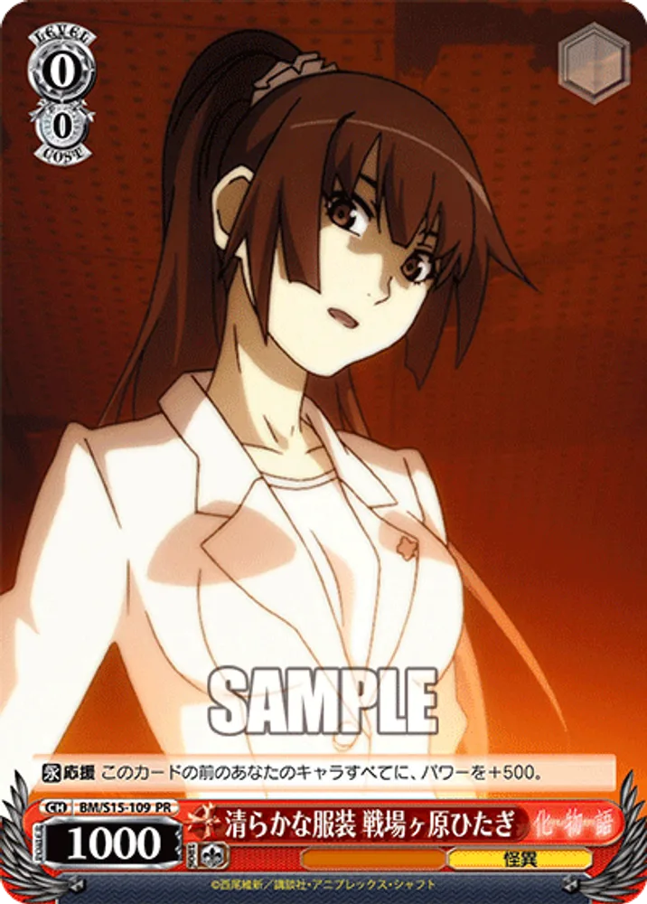 Pure-looking Clothes, Hitagi Senjyogahara