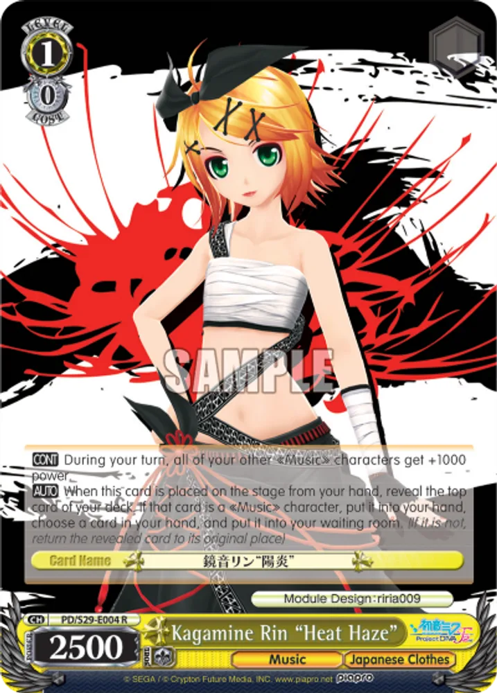 Kagamine Rin "Heat Haze"