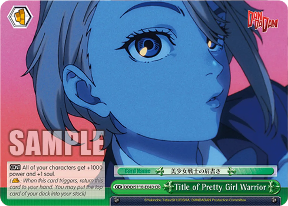 Title of Pretty Girl Warrior
