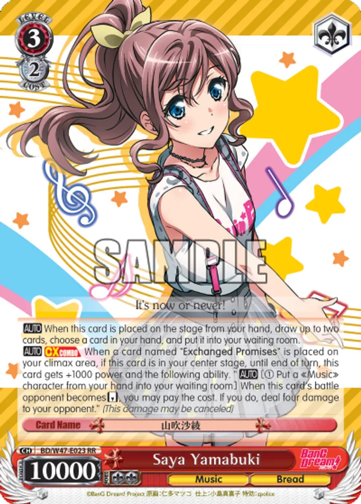 Saya Yamabuki