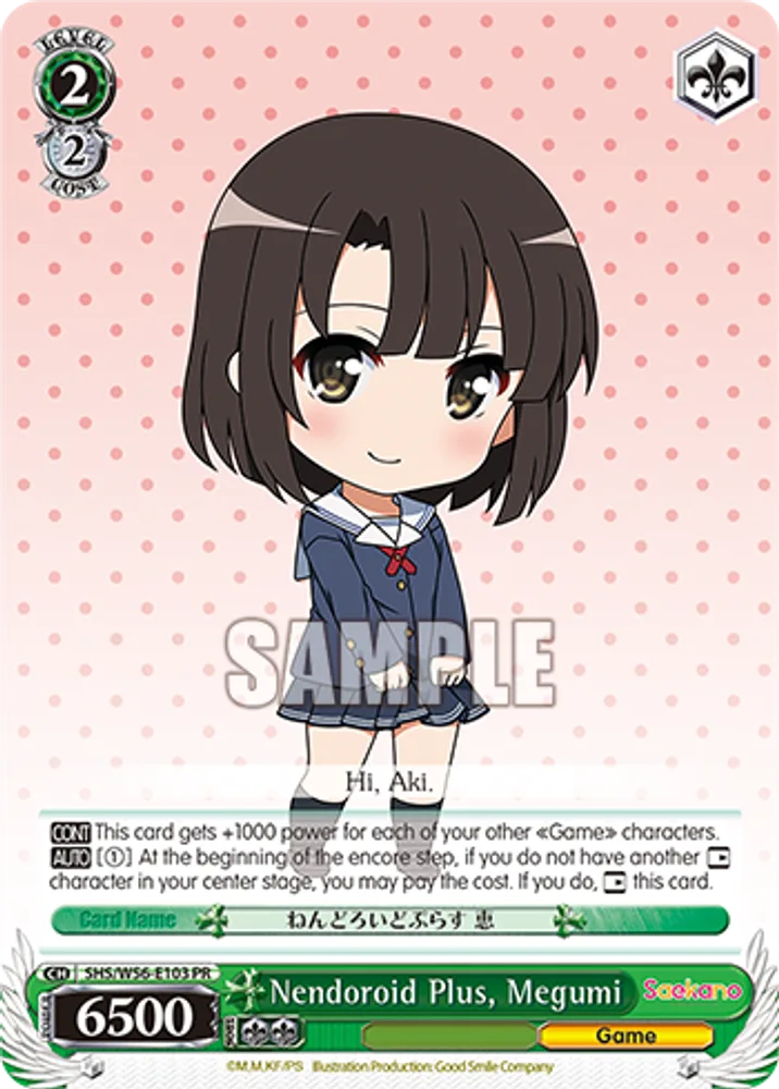 Nendoroid Plus, Megumi