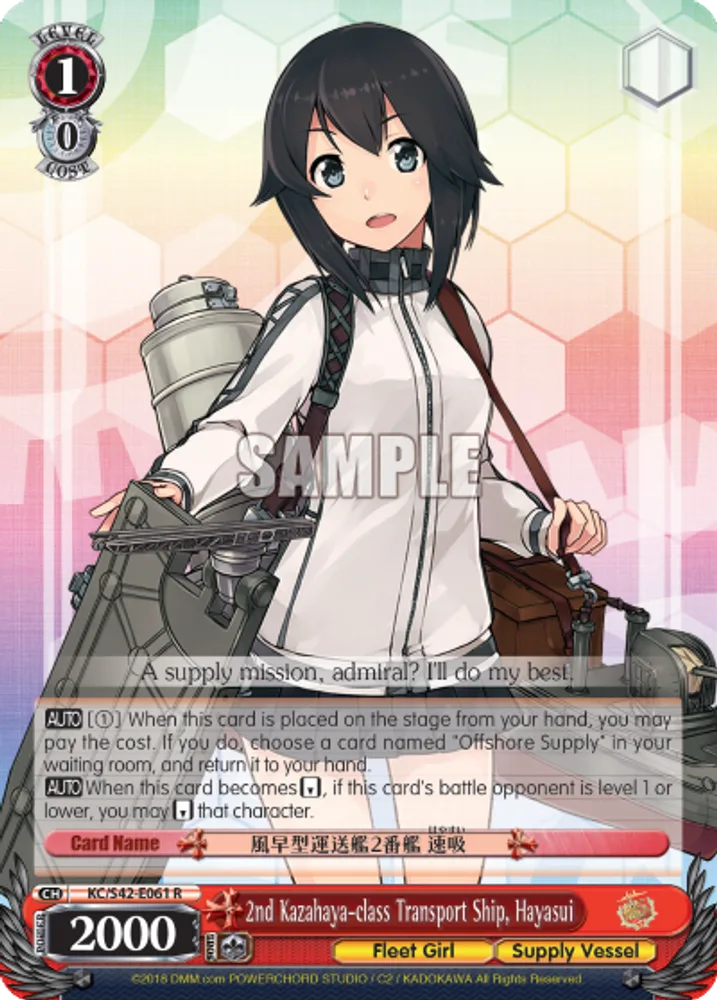 2nd Kazahaya-class Transport Ship, Hayasui