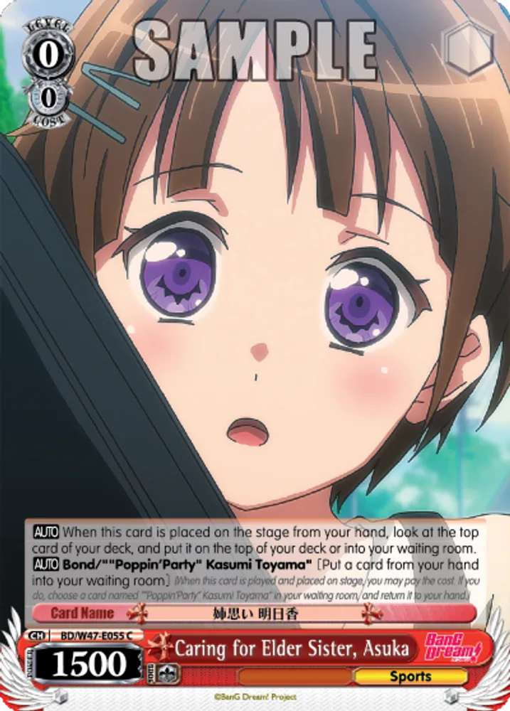 Caring for Elder Sister, Asuka