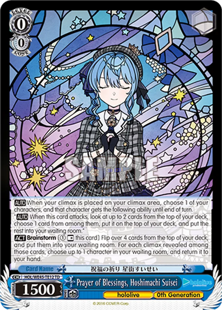Prayer of Blessings, Hoshimachi Suisei