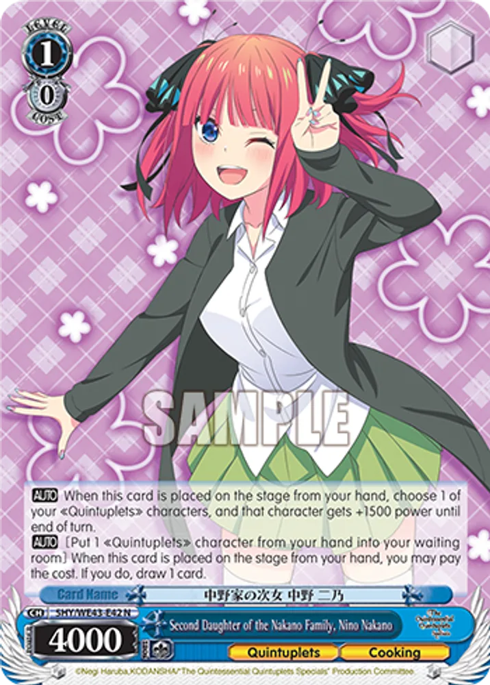 Second Daughter of the Nakano Family, Nino Nakano