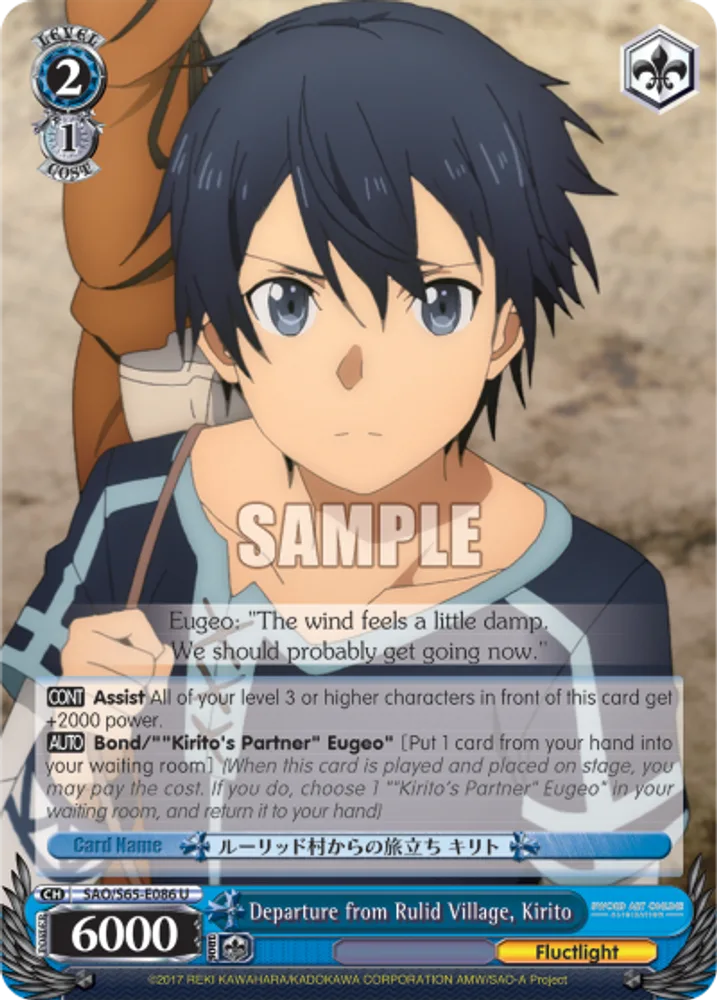 Departure from Rulid Village, Kirito