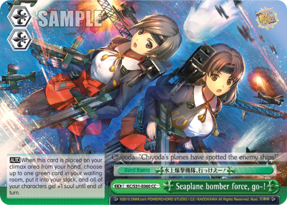 Seaplane bomber force, go-!