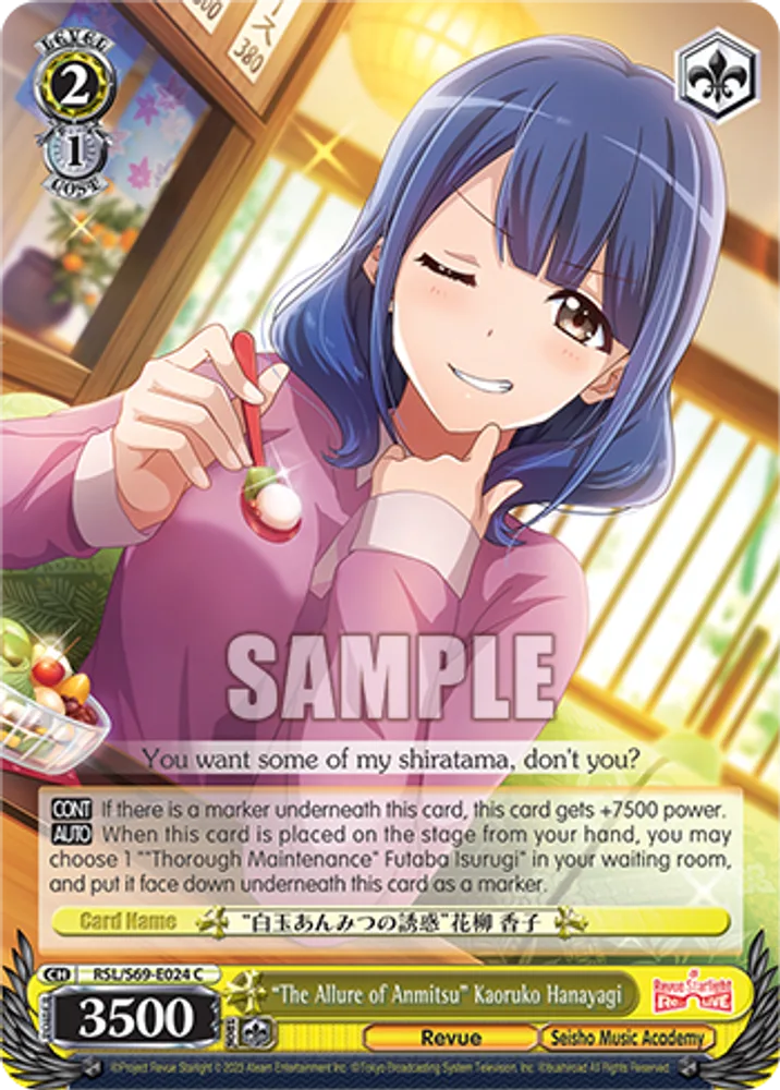 "The Allure of Anmitsu" Kaoruko Hanayagi