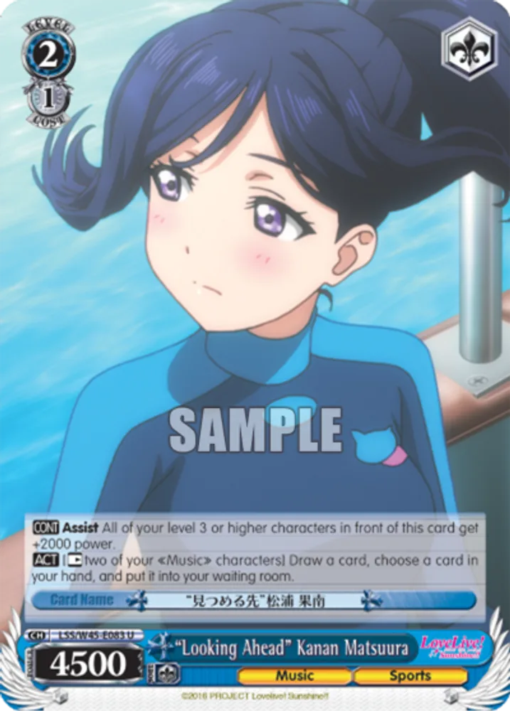 "Looking Ahead" Kanan Matsuura