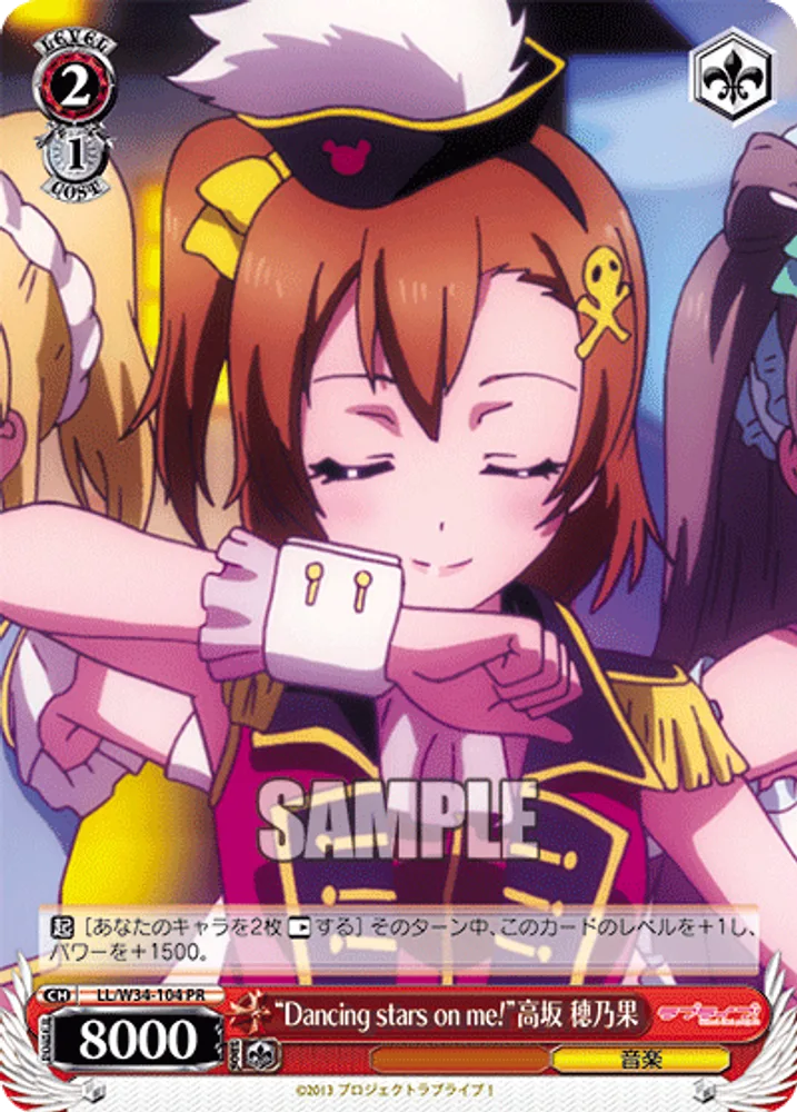 “Dancing stars on me!” Honoka Kosaka