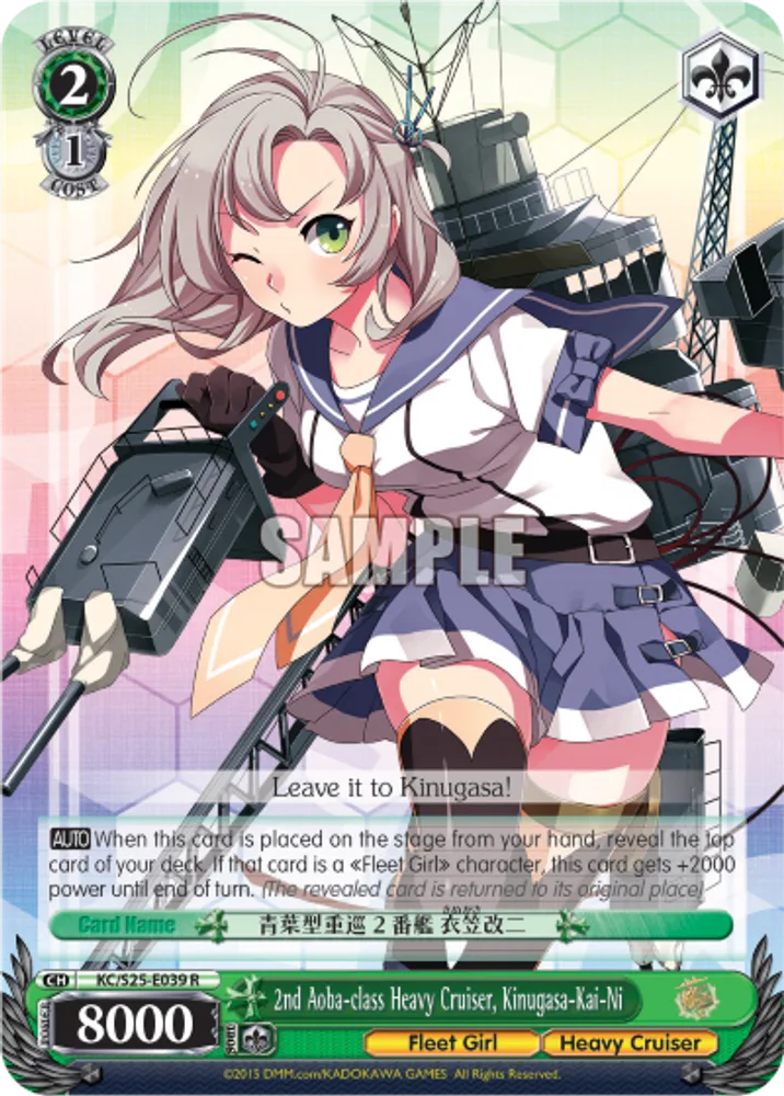 2nd Aoba-class Heavy Cruiser, Kinugasa-Kai-Ni