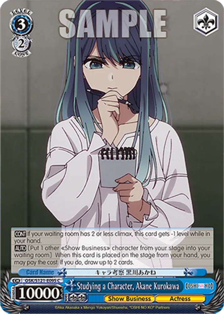 Studying a Character, Akane Kurokawa