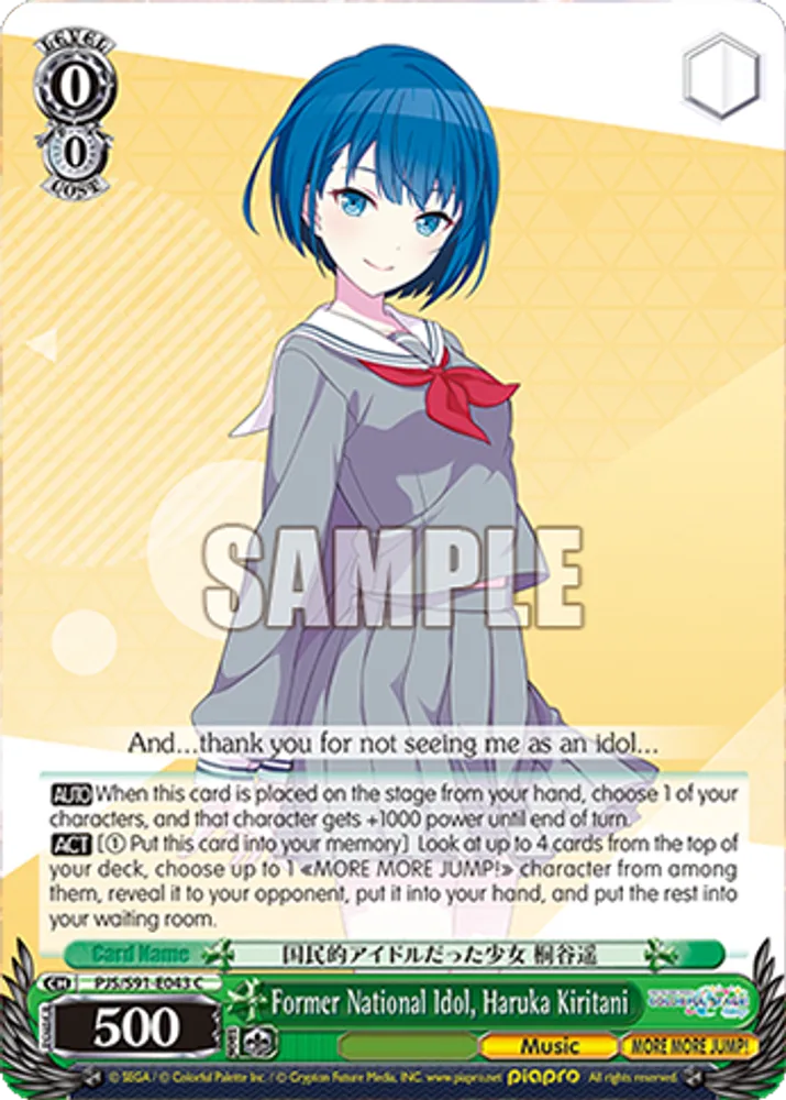 Former National Idol, Haruka Kiritani