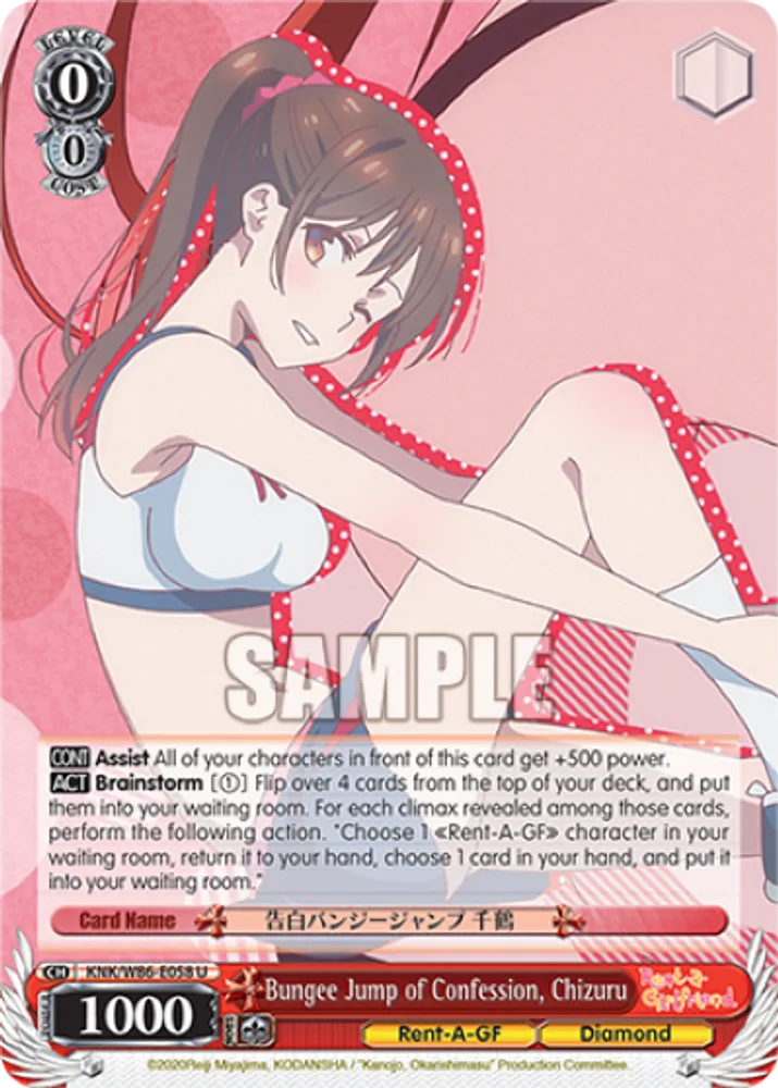 Bungee Jump of Confession, Chizuru