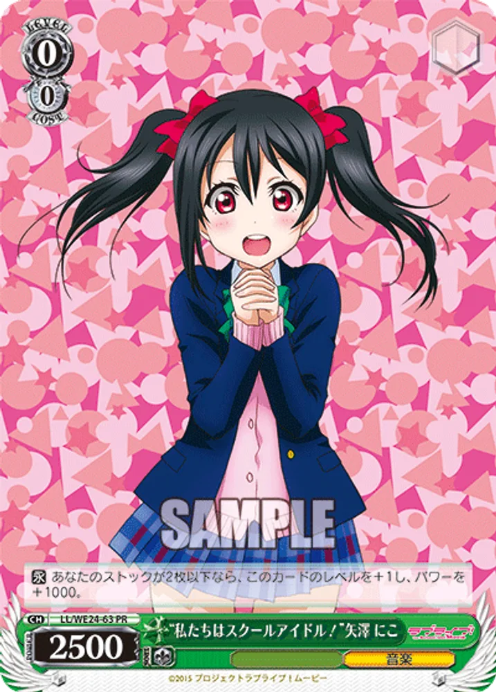 “We are school idols!” Nico Yazawa