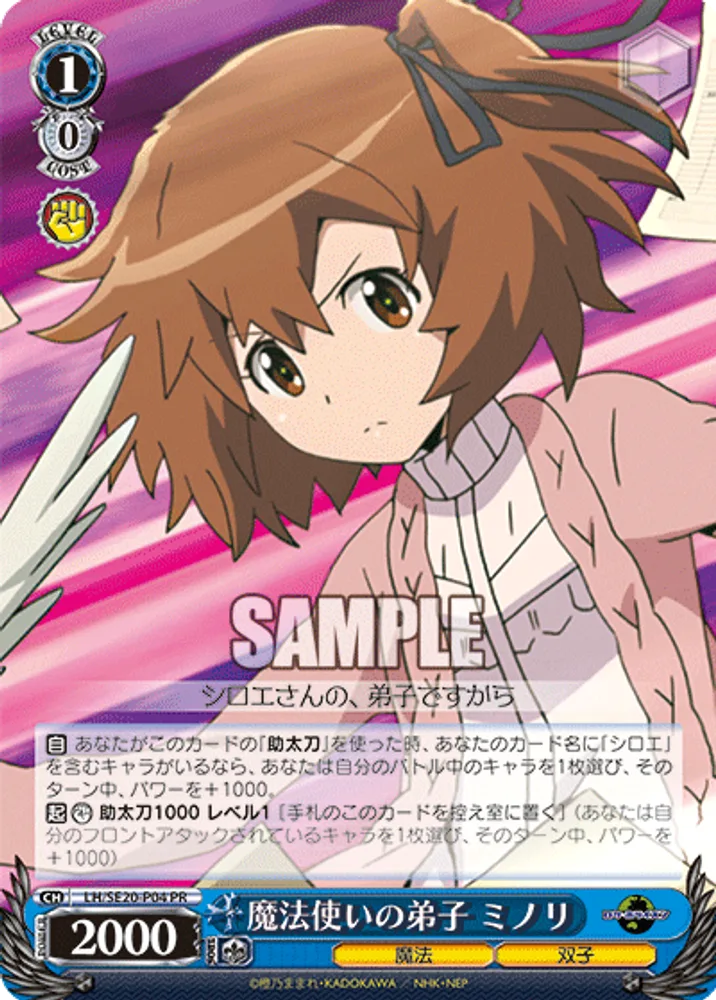 Student of the Mage, Minori