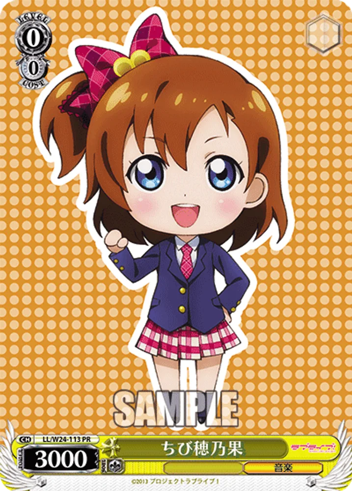 Mini Honoka