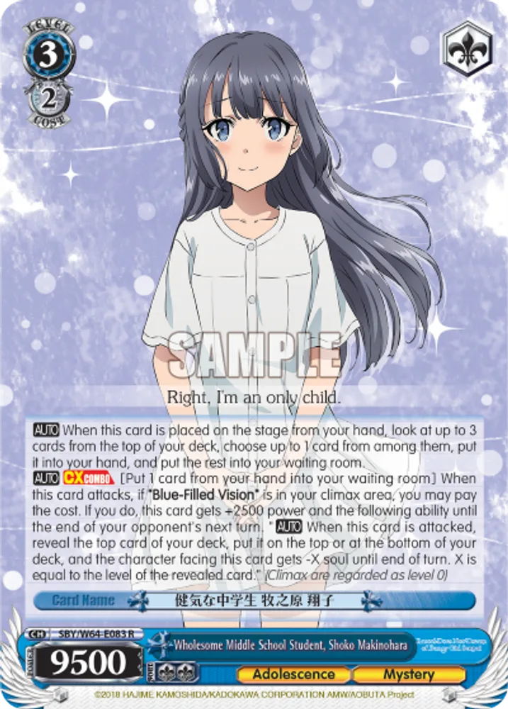 Wholesome Middle School Student, Shoko Makinohara