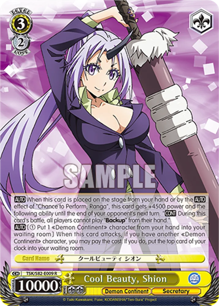Cool Beauty, Shion