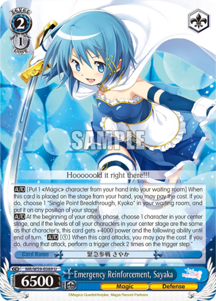 Emergency Reinforcement, Sayaka