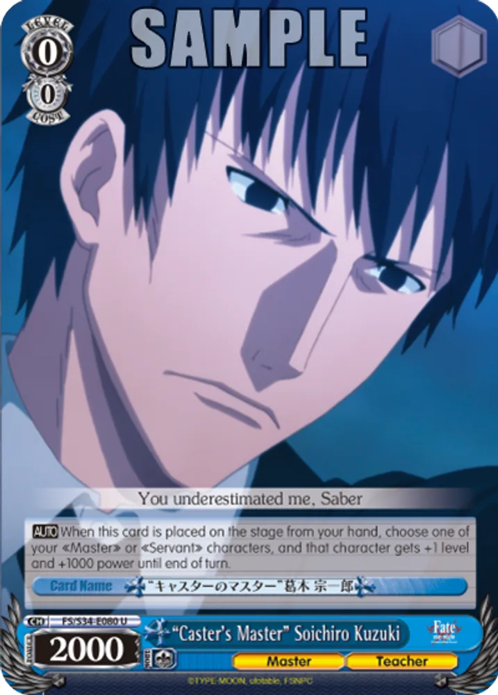 "Caster's Master" Soichiro Kuzuki