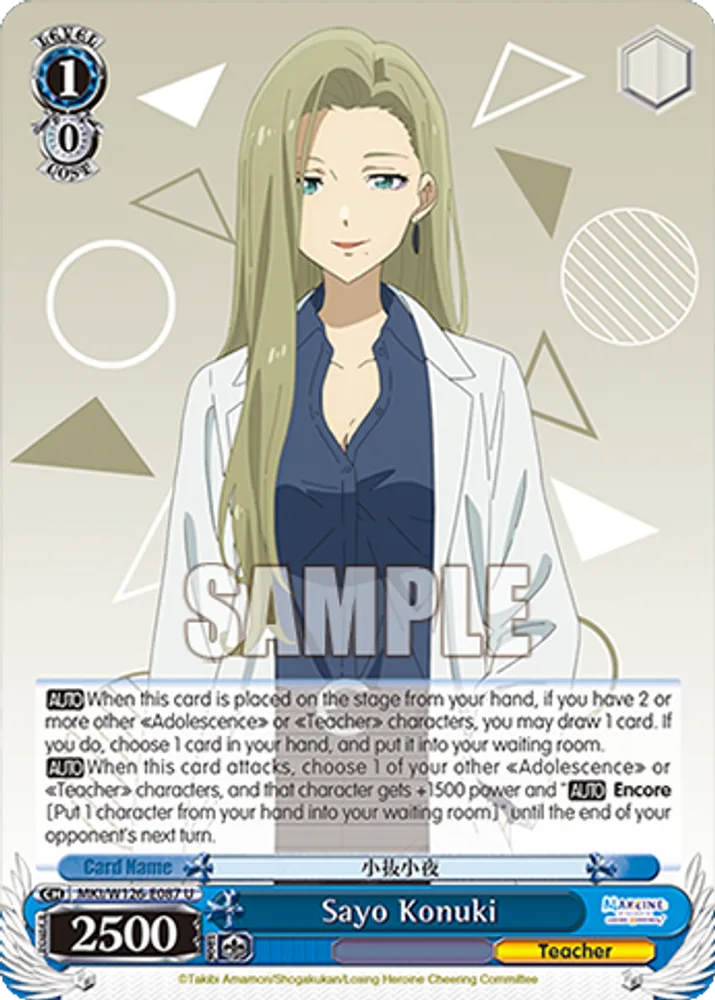 Sayo Konuki