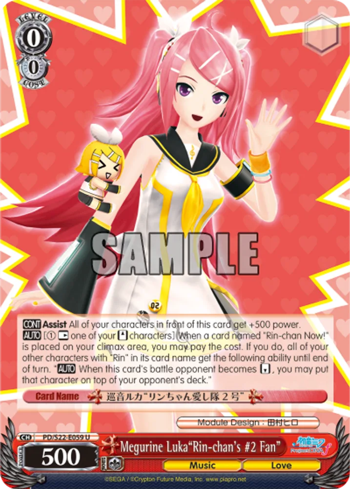 Megurine Luka"Rin-chan's #2 Fan"