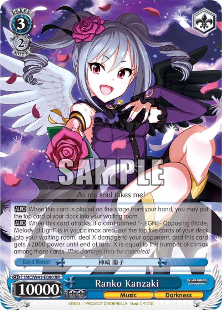 Ranko Kanzaki